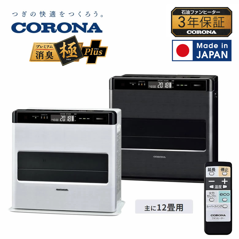 トトロ。コロナファンヒーター57kカロリー大火力20畳 コロナファン