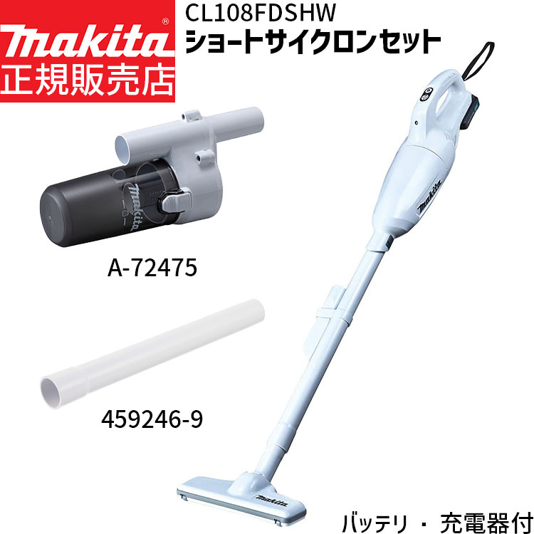 楽天市場】[マキタ 正規店 1年保証] 掃除機 充電式 クリーナー