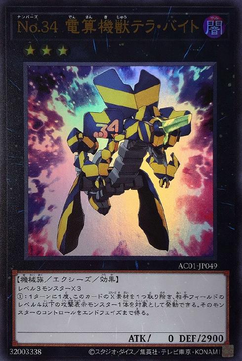 楽天市場】遊戯王 SD42-JPP03 ウルトラレア エクシーズモンスター ◇H