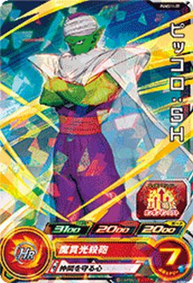 楽天市場】スーパードラゴンボールヒーローズ UGM10-GCP2 CP チチ
