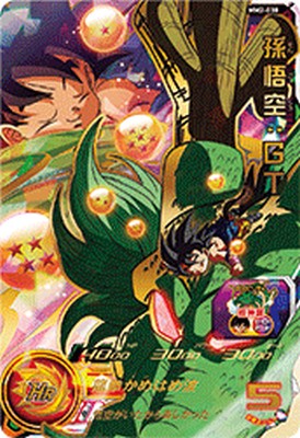 楽天市場】スーパードラゴンボールヒーローズ UGM6-SEC2 UR 孫悟空：GT