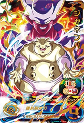 楽天市場】スーパードラゴンボールヒーローズ MM3-SEC3 UR フリーザ