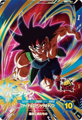 楽天市場】ドラゴンボールスーパーダイバーズ EX1-008 EXR☆ 孫悟空