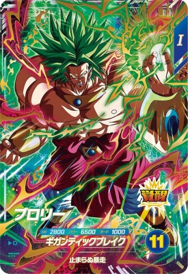 楽天市場】ドラゴンボールスーパーダイバーズ SDV3-029 GDR トランクス