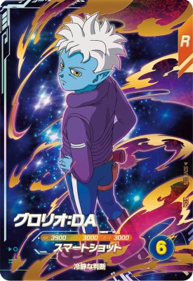 楽天市場】ドラゴンボールスーパーダイバーズ SDV3-029 GDR