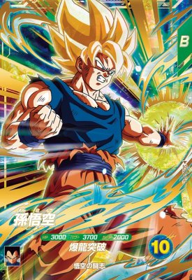 楽天市場】ドラゴンボールスーパーダイバーズ SDV6-040 GDR ゴテンクス