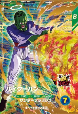 SDV6-040 ゴテンクス パラレル ドラゴンボールスーパーダイバーズ