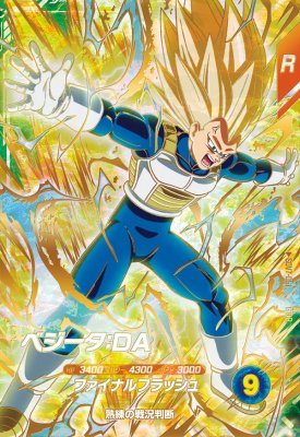 楽天市場】ドラゴンボールスーパーダイバーズ SDV2-061 GDR 孫悟空：DA