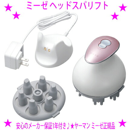 楽天市場】ヤーマン YA-MAN ミーゼ ヘッドスパリフト ピンク myse