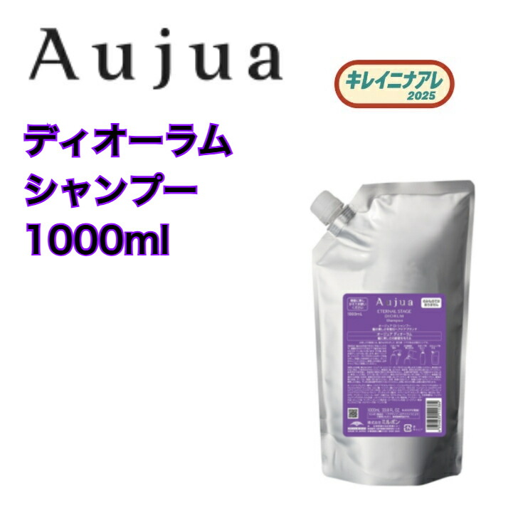 楽天市場】ミルボン オージュア ディオーラム シャンプー 500ml ボトル