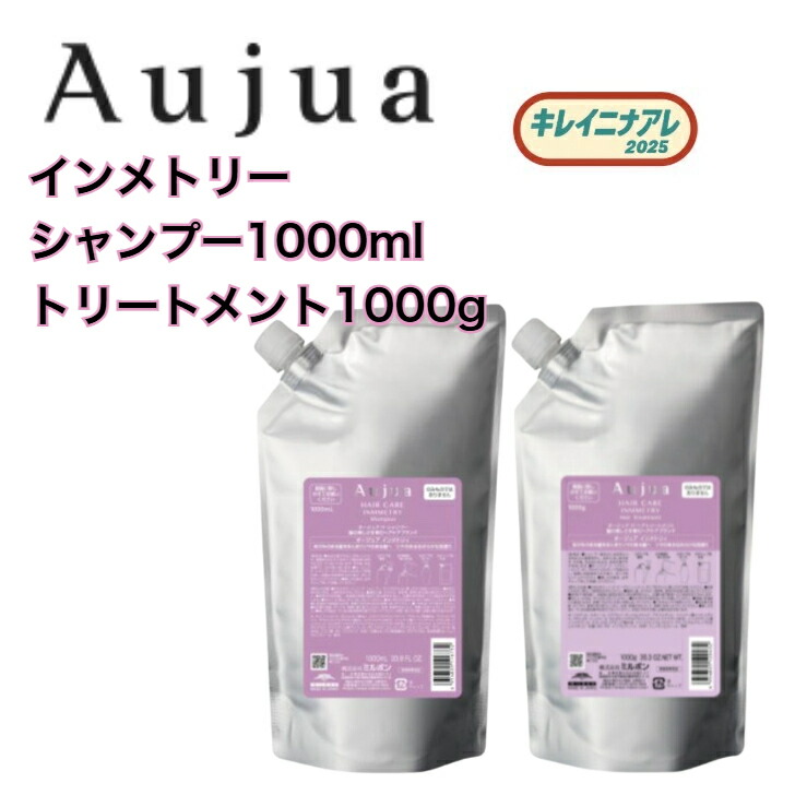 楽天市場】【 セット販売】ミルボン オージュア アルティール