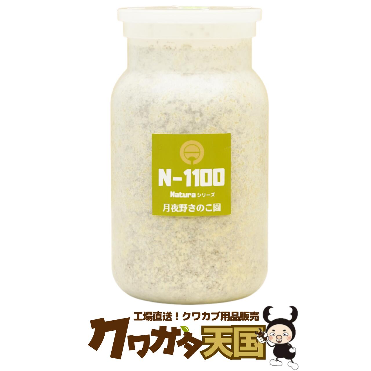 楽天市場】◇N-1400 カワラタケ系菌糸ビン！1400CC！1本目にオススメの