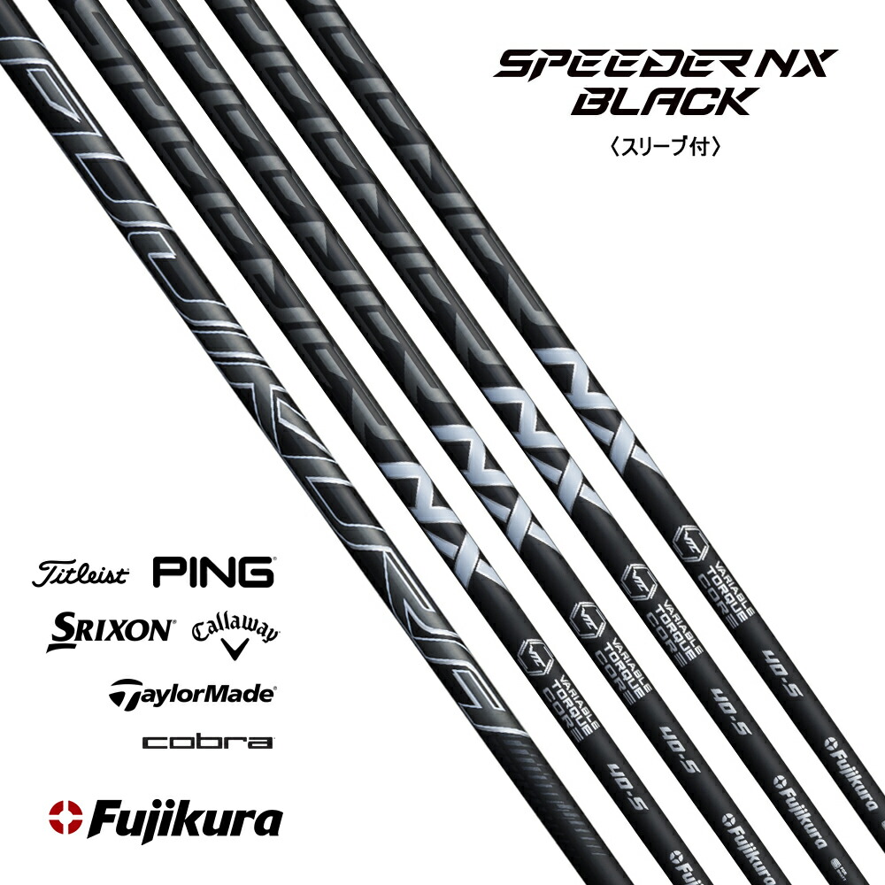 楽天市場】【スリーブ付き】Fujikura フジクラ SPEEDER NX GREEN