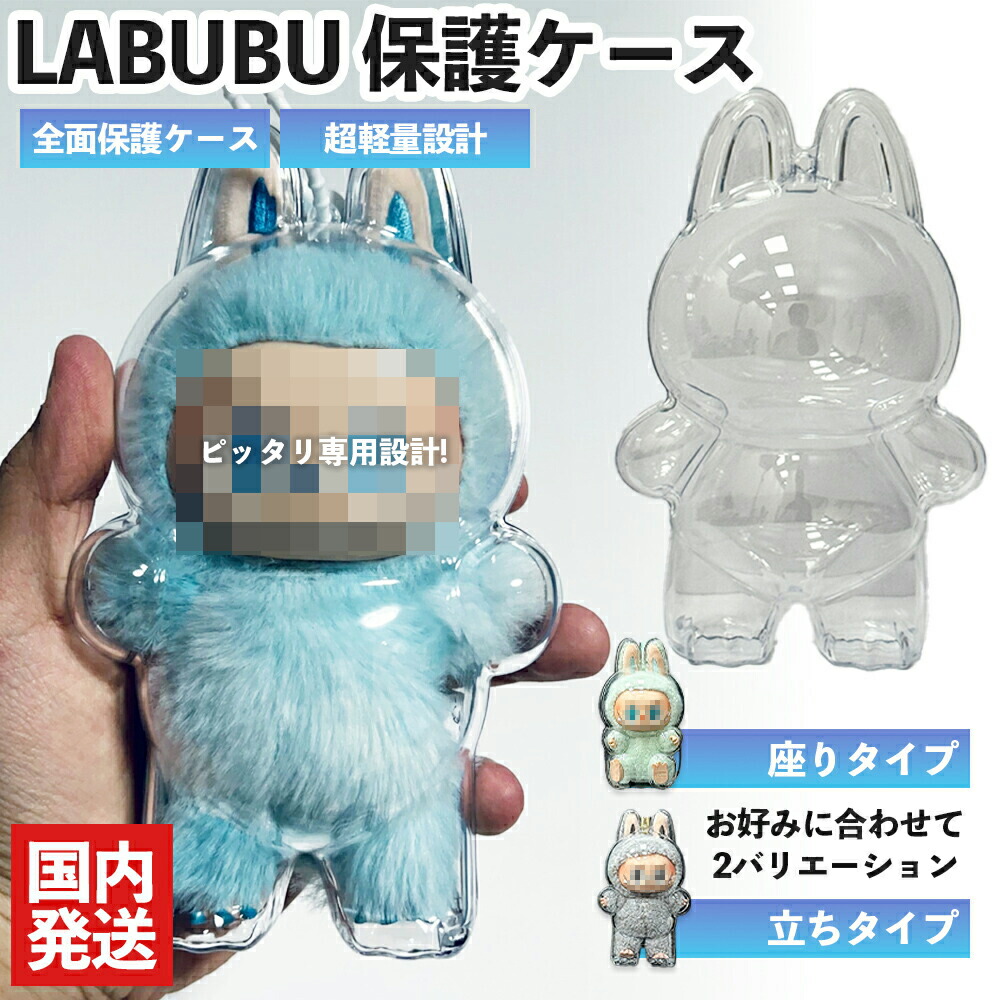 楽天市場】POP MART THE MONSTERS Let's Checkmate ラブブ labubu