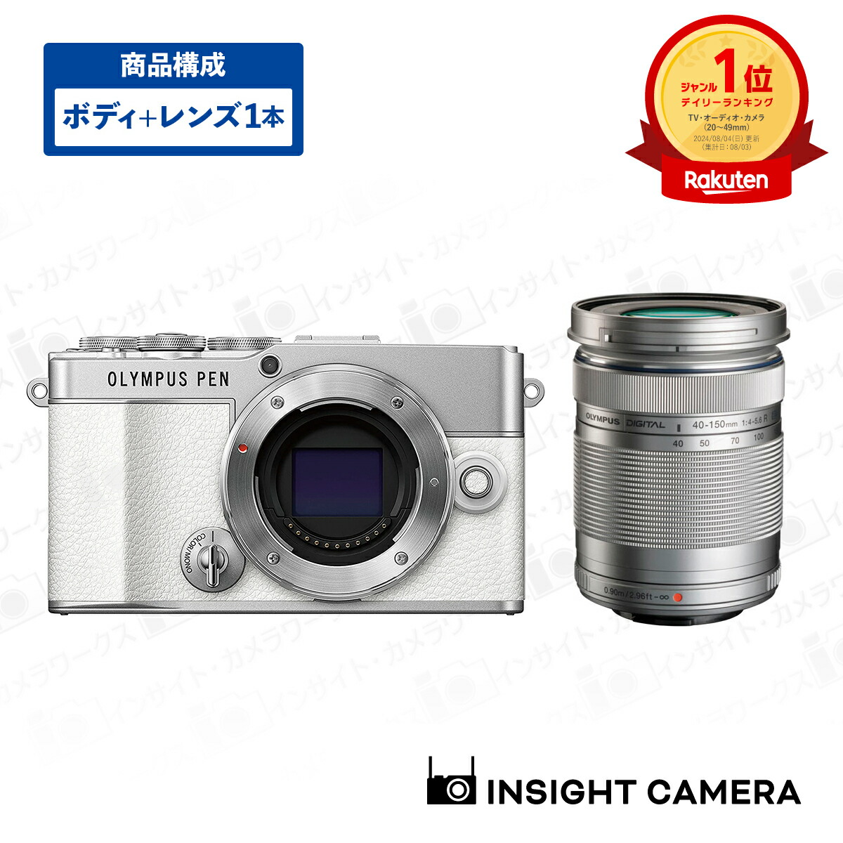 楽天市場】オリンパス PEN E-P7 ボディ ホワイト + 標準ズームレンズ