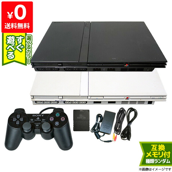 楽天市場】PS2 プレステ2 プレイステーション2 本体 チャコール