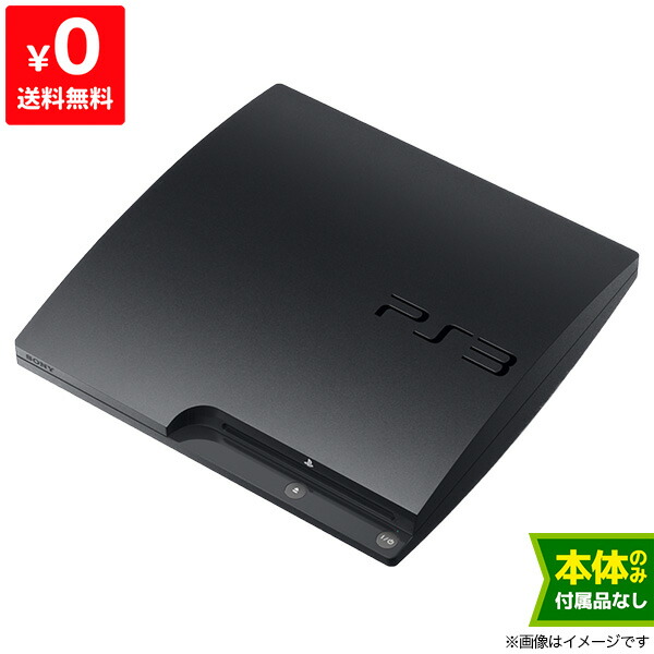 楽天市場】PS3 本体 すぐ遊べるセット CECH-2000A おまけソフト付き
