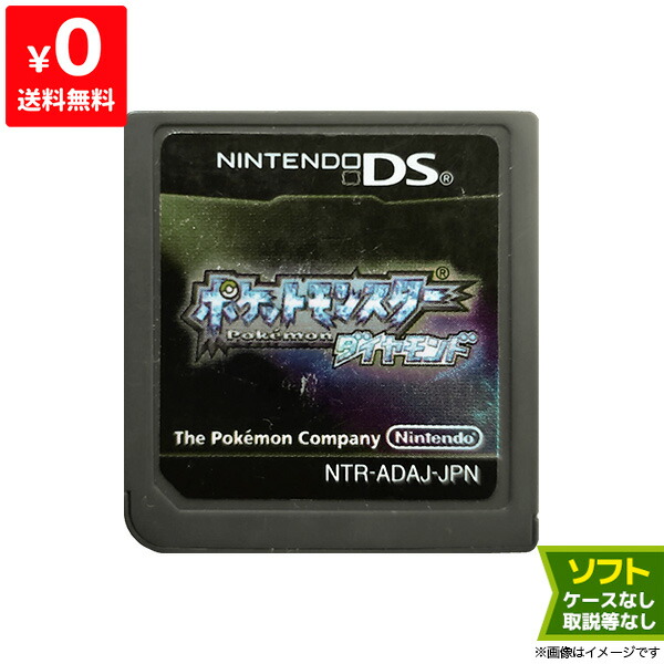 楽天市場】DS ソフトのみ ポケットモンスター プラチナ ポケモン 箱取