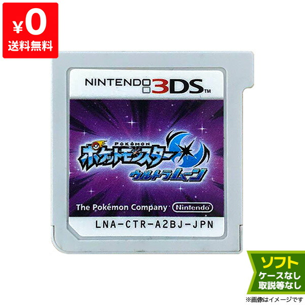 楽天市場】3DS ポケットモンスター アルファサファイア(通常版