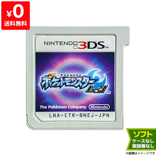 楽天市場】3DS ポケットモンスター アルファサファイア(通常版