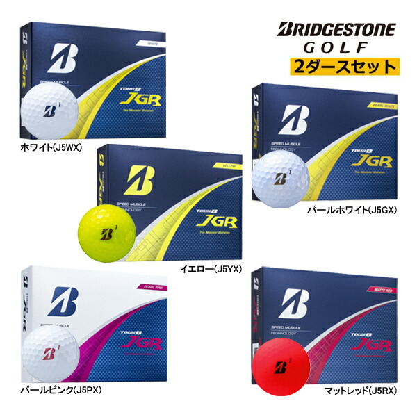 楽天市場】ブリヂストン ゴルフ TOUR B JGR 2025年モデル 1ダース 12球