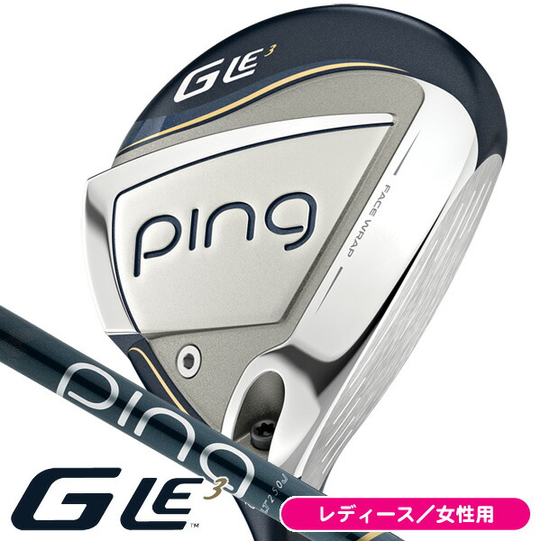 楽天市場】ピン PING ゴルフクラブ フェアウェイウッド レディース