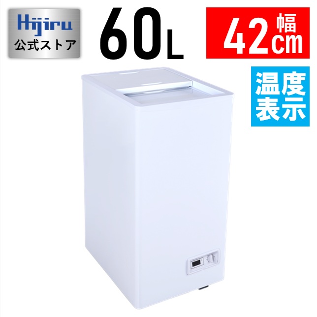 楽天市場】TBSF-45-RH 冷凍ストッカー スライドタイプ 44L 単相100V 幅