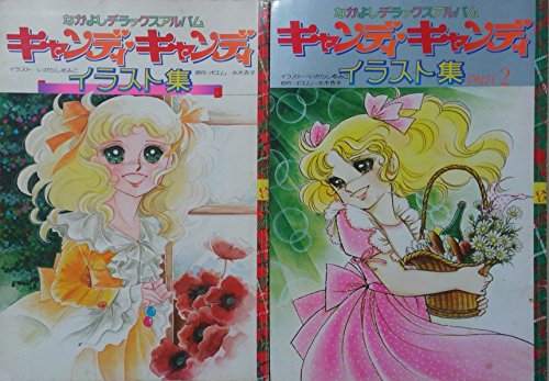 楽天市場】キャンディ・キャンディ （ 講談社コミックスなかよし ）全