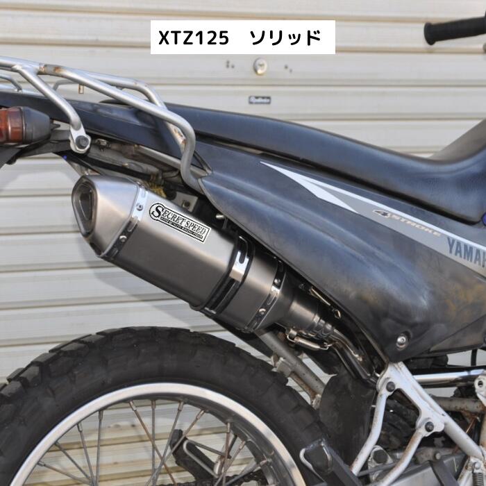 楽天市場】XTZ125 フェンダーレスキット ウイルズウィン（WirusWin