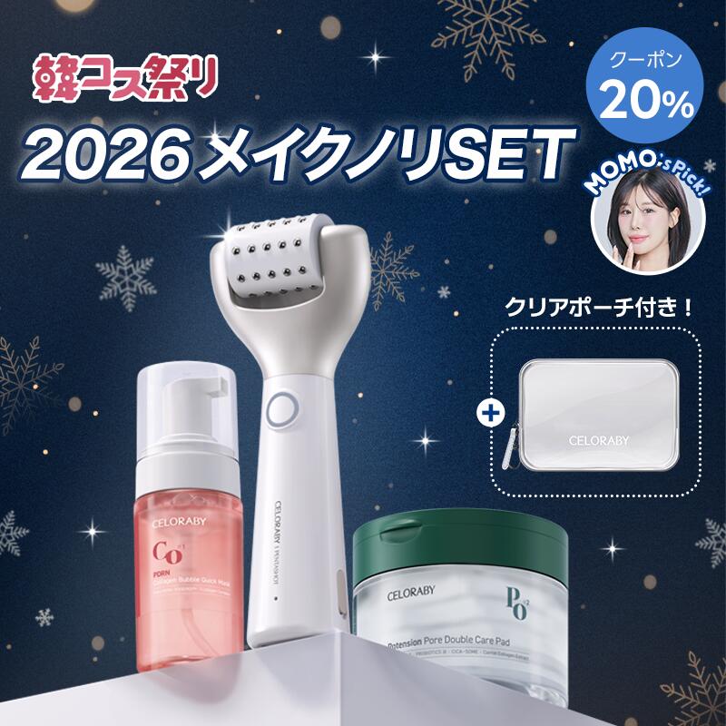 16日までクリアポーチプレゼント／☆20％クーポン配布中☆楽天1位 美顔