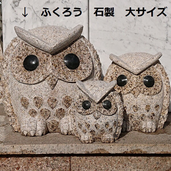 楽天市場】送料無料 21cm ふくろう オブジェ ふくろうグッズ ガーデン
