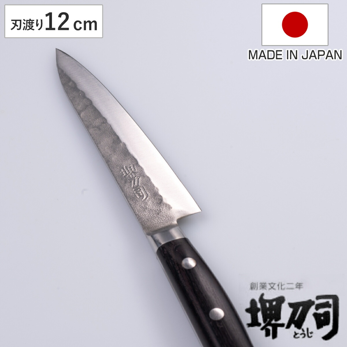 楽天市場】和ペティナイフ 両刃 135mm粉末ハイスR2 割込み 水牛八角柄