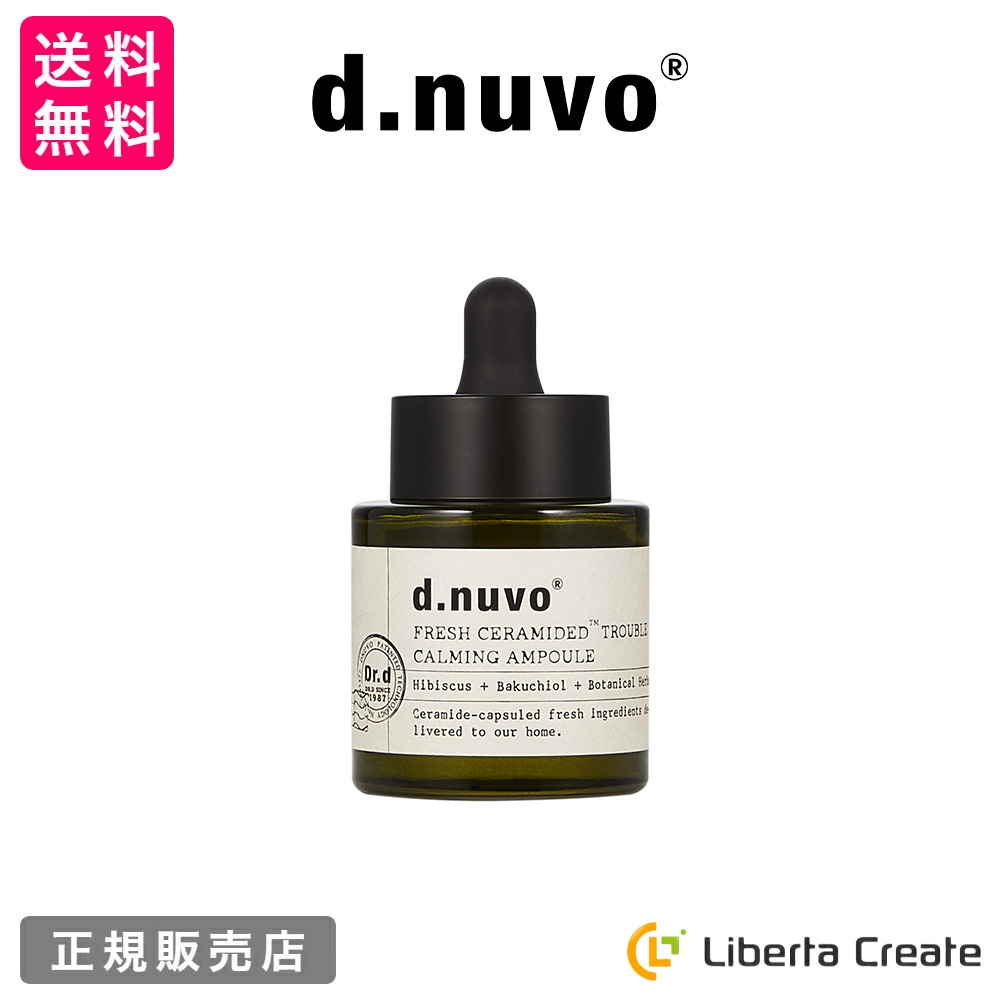 楽天市場】ドゥ・ラ・ボーテ Natsuki 全身美容液 200ml Dエッセンス N
