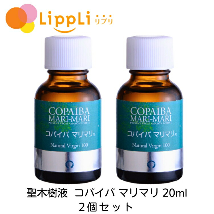 楽天市場】コパイバマリマリ® プレミアム 20ml＜化粧用油