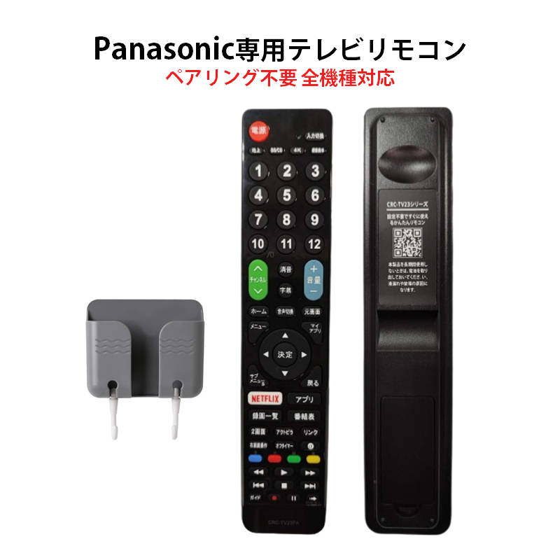 楽天市場】東芝 REGZA テレビ 対応 リモコン 設定不要 リモコン