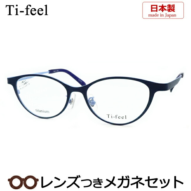 楽天市場】ティフィール Ti-feel クールベリーピンク アンダーリム 46