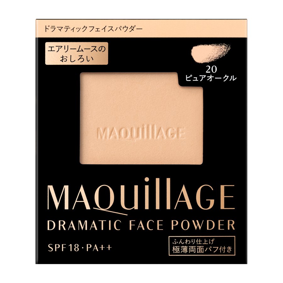 マキアージュ パーフェクトマルチコンパクト ブライトベージュ×6個