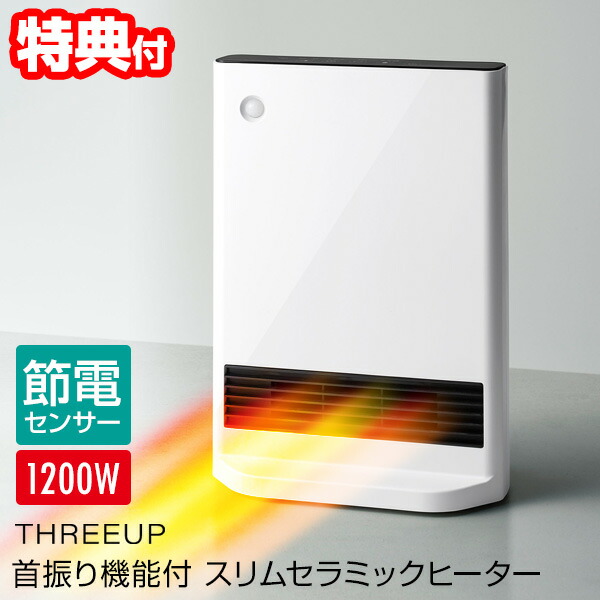 楽天市場】スリーアップ ヒートワイドミドル CH-T2030 人感/室温