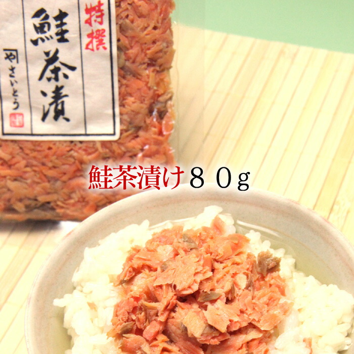 楽天市場】新潟 村上 鮭茶漬け 瓶入り 100g／送料無料 鮭 茶漬け