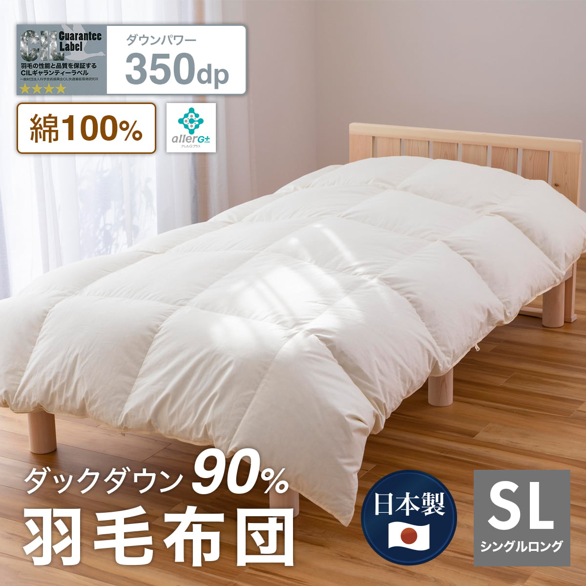 楽天市場】羽毛布団 ダブル ナチュラルダック 綿100% 350dp 防ダニ