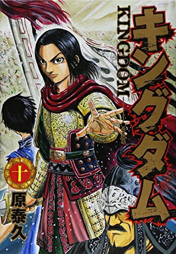 楽天市場】[新品][全巻収納ダンボール本棚付]キングダム (1-78巻 最