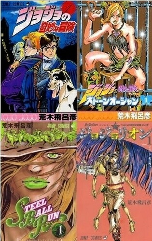 楽天市場】[新品]ジョジョの奇妙な冒険SET (全141冊) 全巻セット