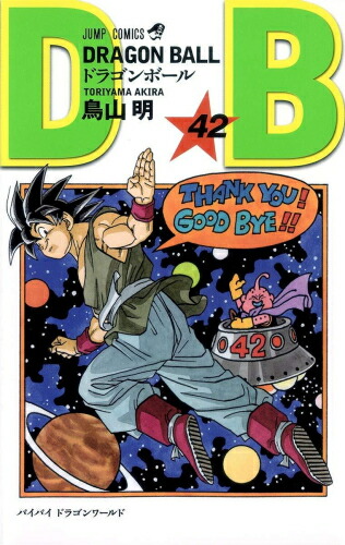 楽天市場】【全巻】DRAGON BALL ドラゴンボール[完全版]＜全34巻＞鳥山