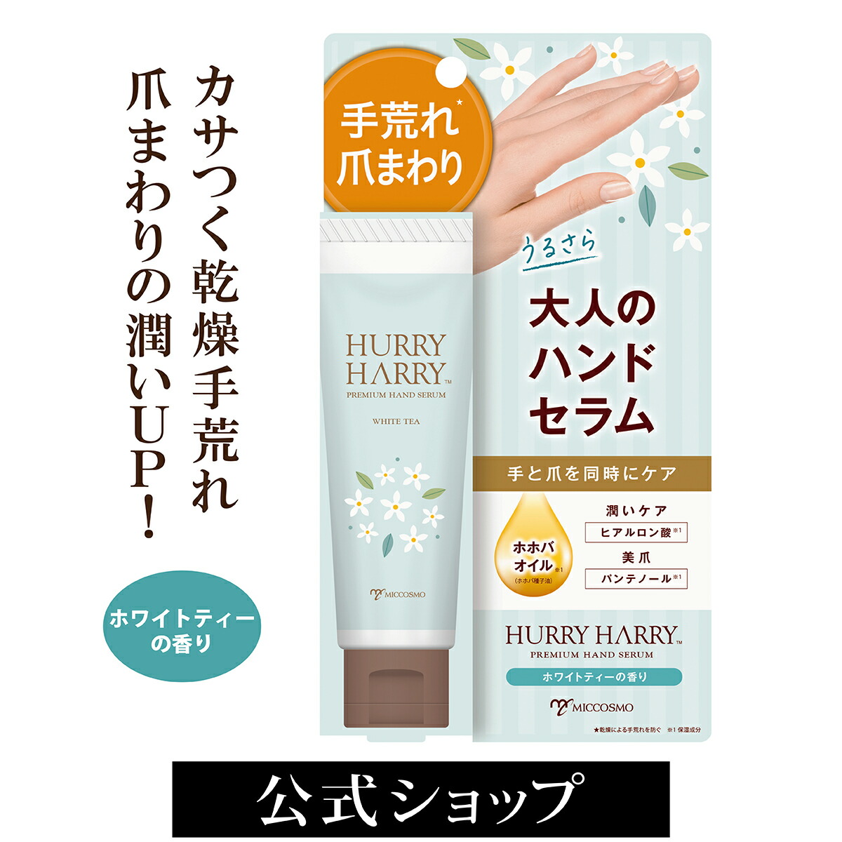 楽天市場】【正規販売店】 スピケア タイディ リズム ハンドクリーム