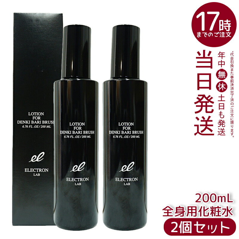楽天市場】エレクトロン デンキバリブラシローション 200ml 電気