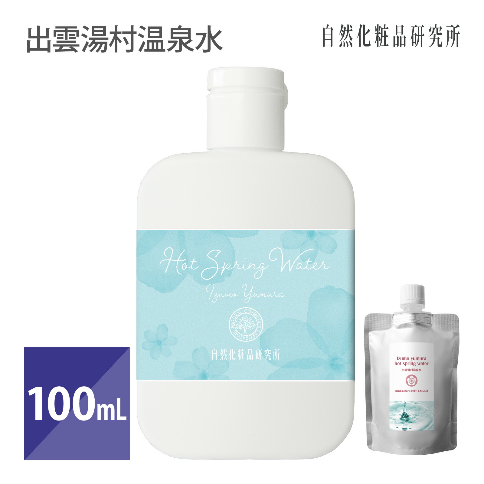 楽天市場】吉田アイエム研究所 リモネア エステノン 温泉化粧水 100ml