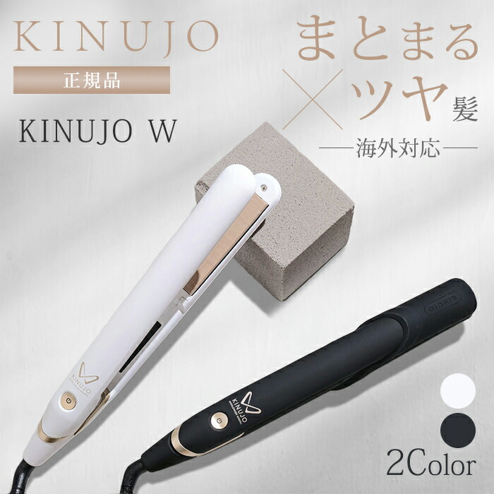 楽天市場】＼【本日 10倍！ ポイント UP】／【正規品】KINUJO