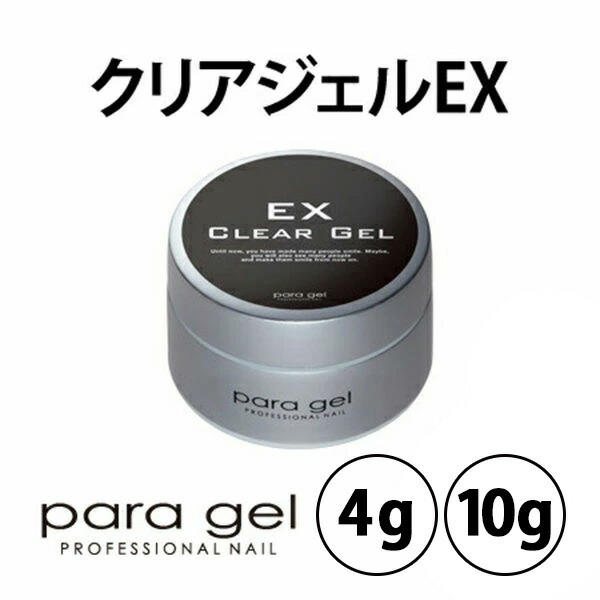 楽天市場】パラジェル LEDパラライト PLUS＋ : ネイル用品