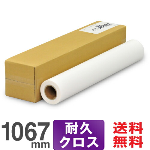 楽天市場】【日本製】 インクジェットロール紙 高発色耐久クロス hs22
