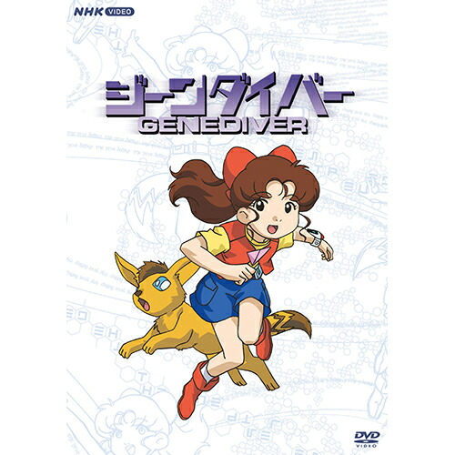 楽天市場】救命戦士 ナノセイバー DVD-BOX 全7枚 : NHKスクエア DVD・CD館